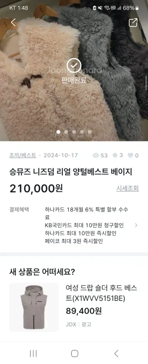 승뮤즈 양털베스트 조끼